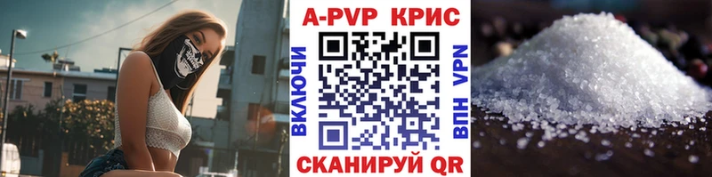 A PVP Crystall Зуевка