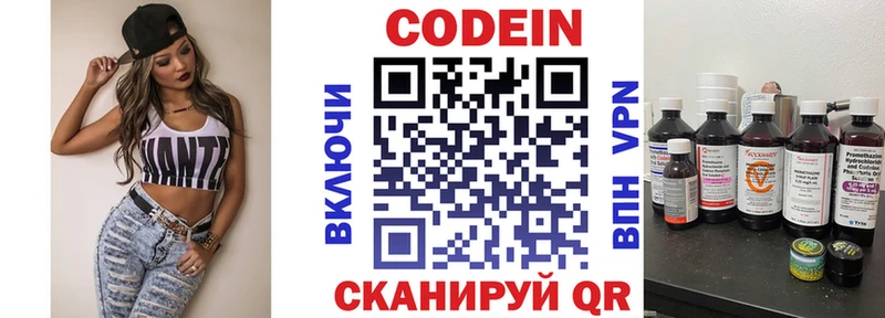 Codein Purple Drank  Зуевка 