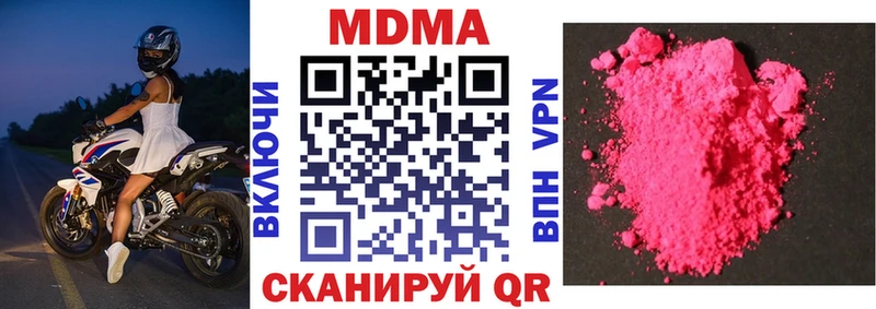 купить наркоту  Зуевка  MDMA VHQ 