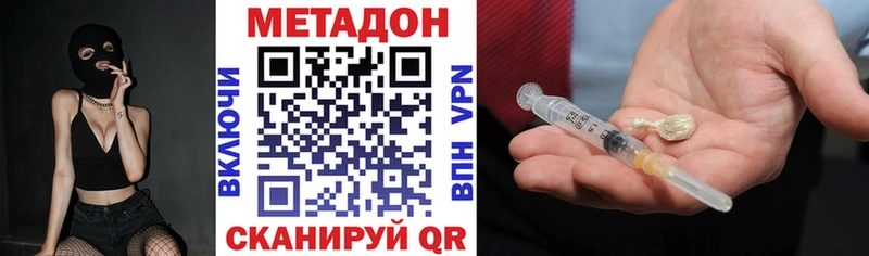 МЕТАДОН кристалл Зуевка